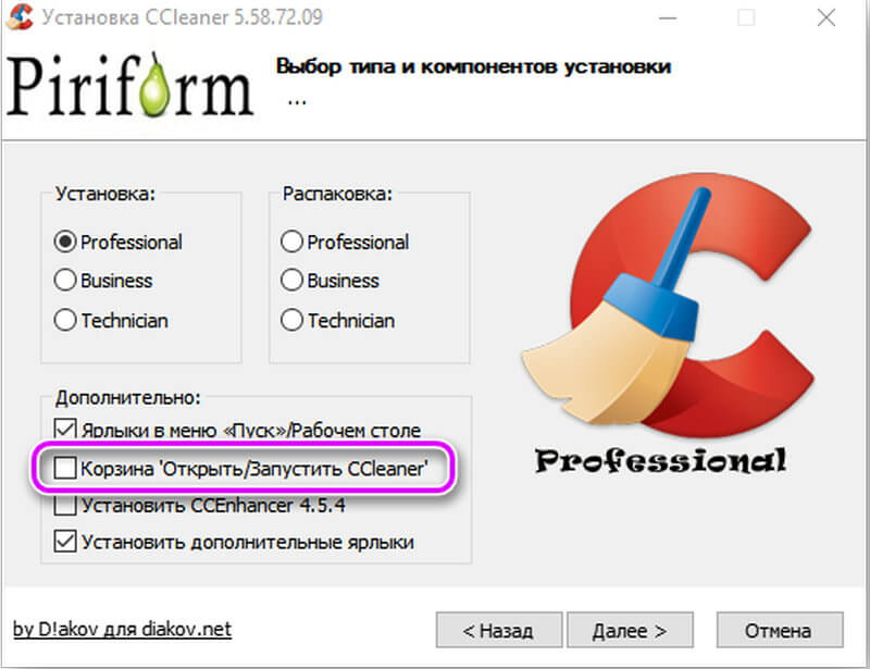 CCLEANER аналоги.