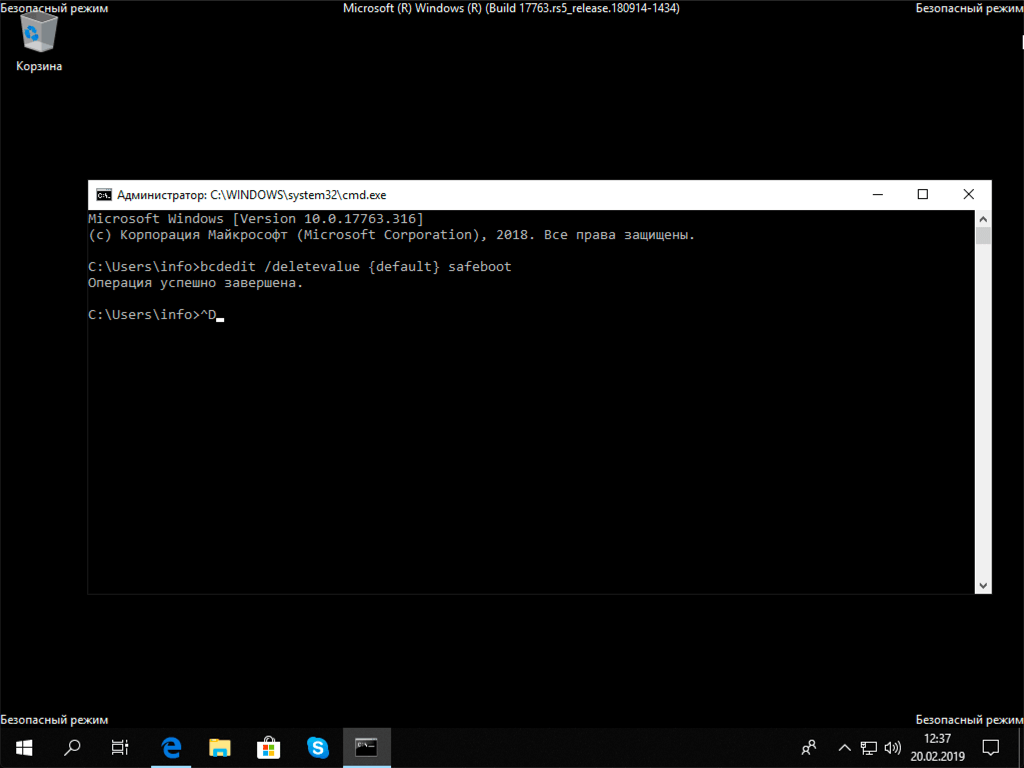 Bcdedit deletevalue default. Безопасный режим Windows. Безопасный режим Windows 10. Режимы загрузки Windows. Загрузка виндовс 10.