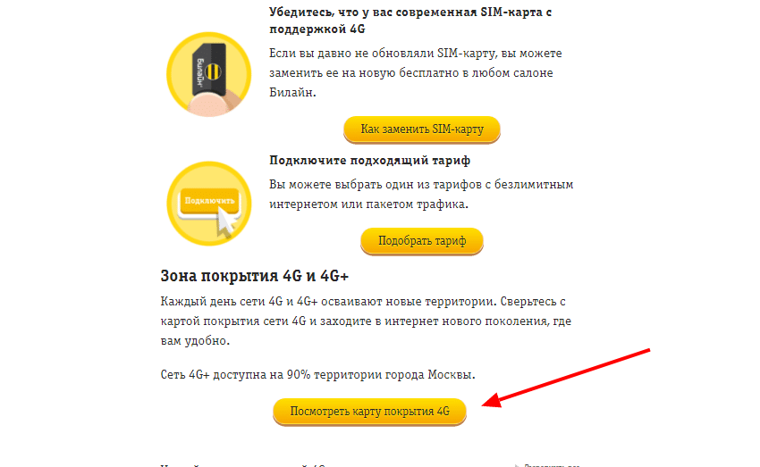 Почему не работает карта в телефоне