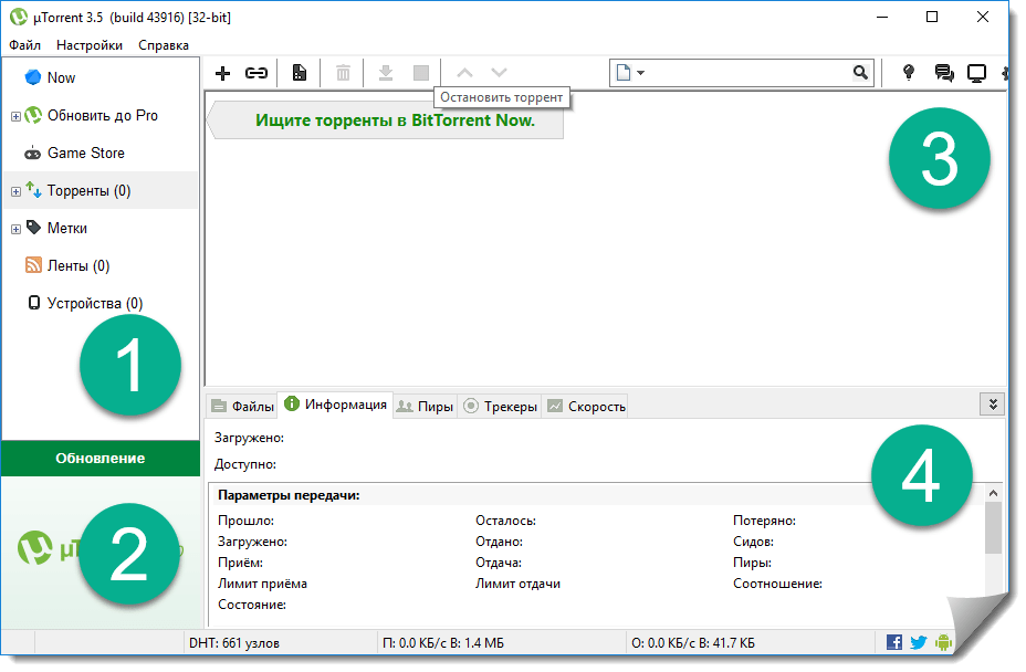 Utorrent 64 bit rus