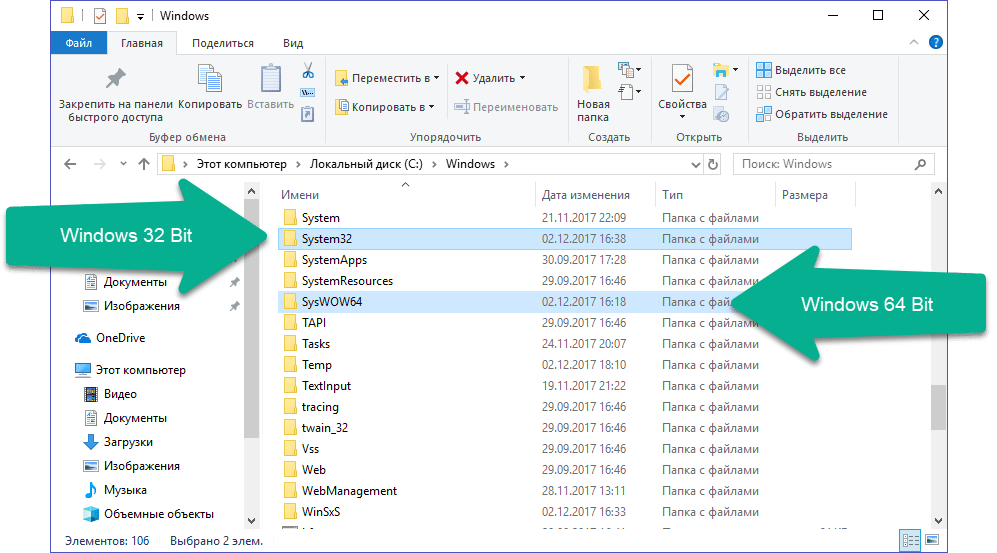 Апи файлы. Открыть длл файл. Где находятся dll файлы в Windows 10. Как из стрелочки убрать длл файлы. Как перенести длл файл в папку с инжектором.
