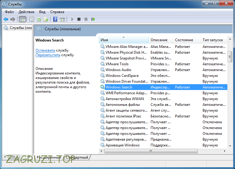 Программы для отключения служб windows. Отключение ненужных служб Windows. Как отключить лишние службы в Windows. Какая служба отвечает за поиск в Windows 10. Отключение ненужные службы Windows 7  Скриншот.