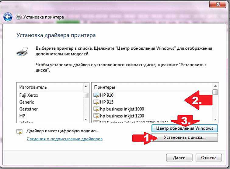 Ошибка 1797 при установке принтера windows 10