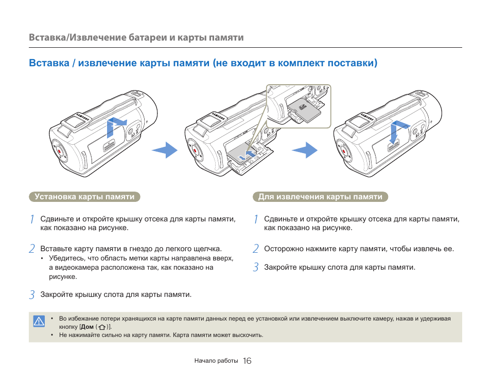 Что делать если пишет сд карта повреждена