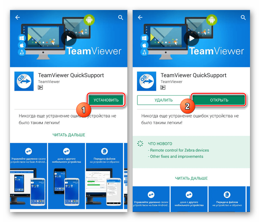 Приложение для управления телефоном с компьютера. TEAMVIEWER. Приложение для управления компьютером с телефона. Программы для удаленного управления компьютером с телефона. TEAMVIEWER для андроид.