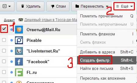 Удаление адреса. Как удалить спам. Как удалить спам с телефона. Как убрать антиспам на телефоне. Как убрать с телефона спам сообщения.