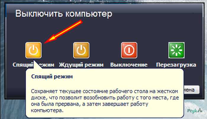 Фото выключение компьютера