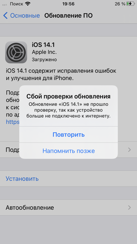 Обновление ios 17.5 1 что нового. Обновление по. Почему выходит обновление IOS если нет обновлений.