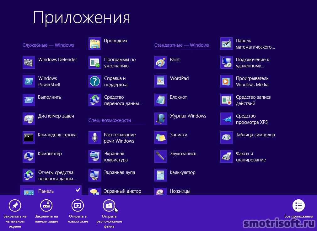 Программа работы windows. Стандартные утилиты ОС Windows. Стандартные приложения ОС Windows книга. Утилиты ОС Windows служебные. Стандартные программы Windows.