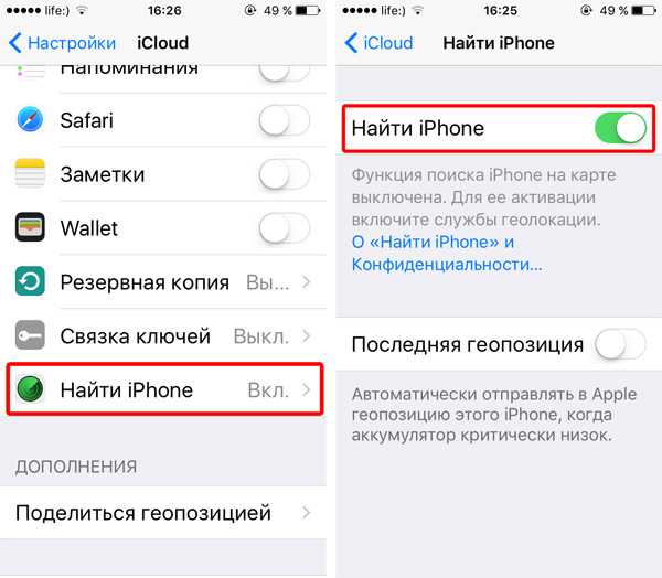 Как отключить айклауд без айфона. Функция локатор в настройках ICLOUD на iphone. Настройки — ICLOUD — найти iphone. Функция найти айфон в настройках. Выключить функцию локатор в настройках ICLOUD.