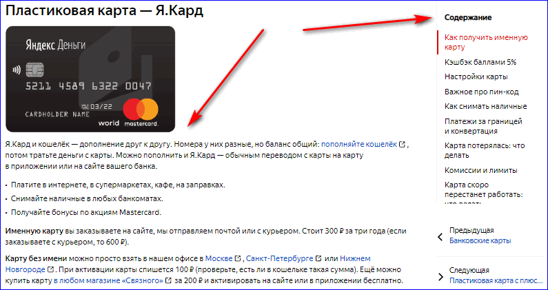 Почему не срабатывает карта при оплате при прикосновении