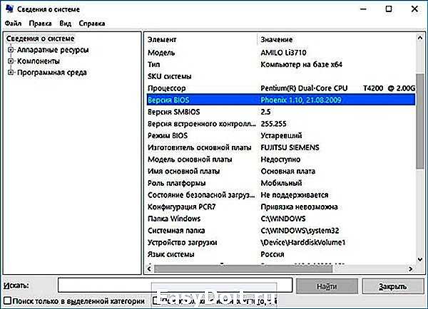 Как узнать какая плата стоит. Win 7 модель материнской платы. Как узнать какая материнская плата стоит на ПК. RFR epydnm RFNFZ vfnthbycrfz gkfnf YF rjvgt. Как узнать на виндовс 10 какая материнская плата.