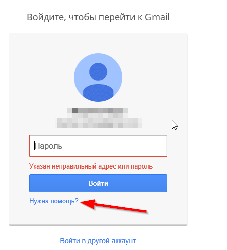 Восстановить почту gmail по номеру