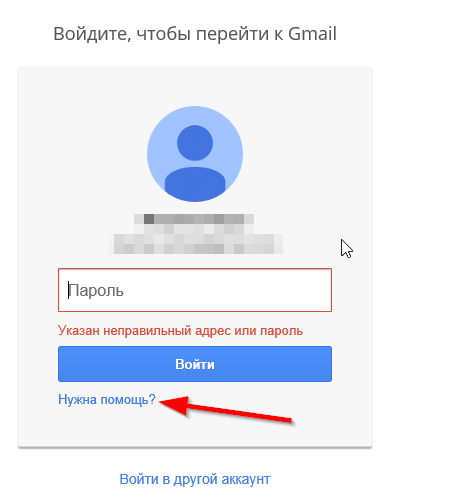 Забыл логин и пароль аккаунта. Пароль gmail. Пароль от почты gmail. Пароль от аккаунта. Забыл пароль от почты gmail.