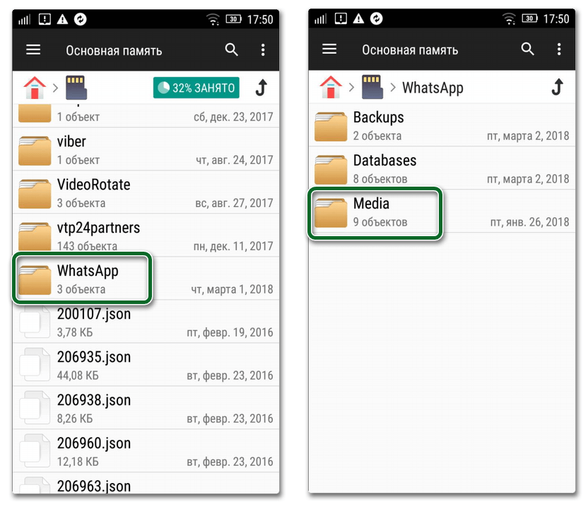Whatsapp Где Хранятся Фото На Андроид