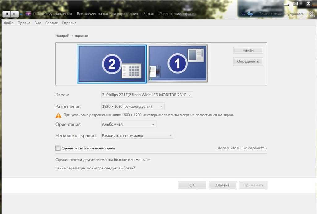 Windows второй монитор. Как настроить экран на компьютере 2 монитора. Как подключить 2 монитор в настройках. Параметры монитора ПК на виндовс 10. Как в виндовс 7 настроить два монитора.