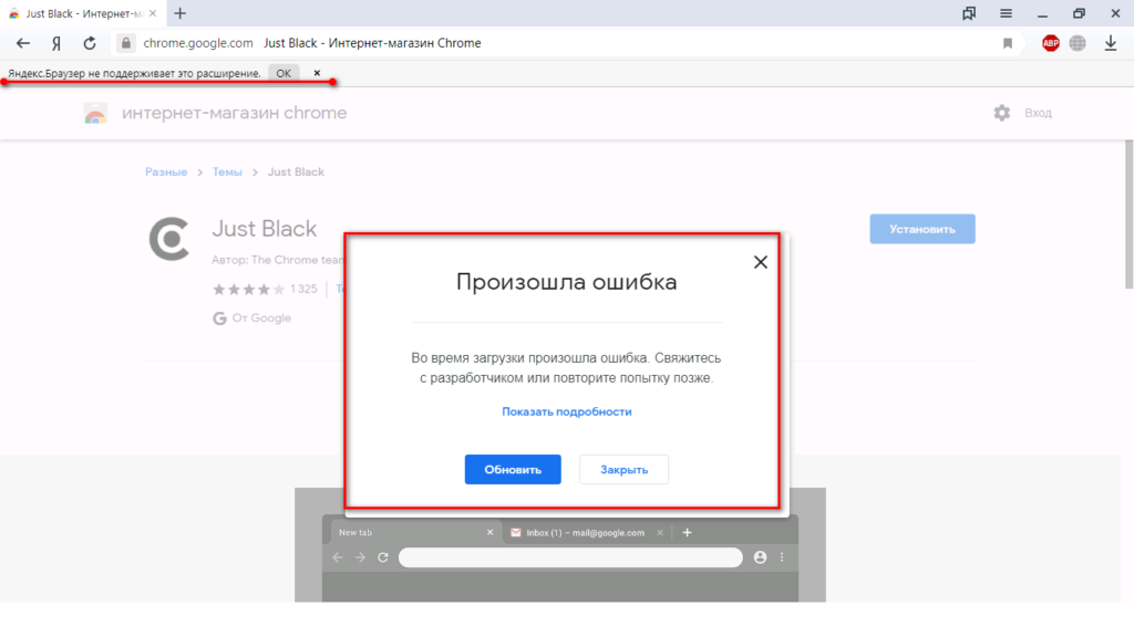 Закрой google chrome. Ошибка в браузере. Ошибка Яндекс браузера. Ошибка гугл браузера. Код ошибок браузера.