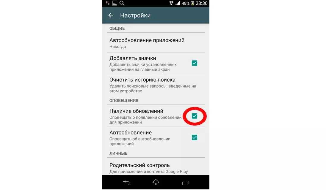 Обновление приложений на андроид. Автообновление приложений. Автообновление андроид. Как отключить автообновление. Как запретить обновление приложений.