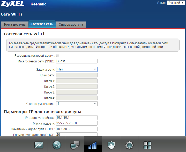 Настройка гостевого wifi. Гостевая сеть WIFI что это. Keenetic роутер Гостевая сеть. Гостевая сеть пароль. Гостевой доступ к вай фай сети.