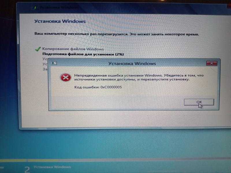 Не получается установить игру. Ошибка при установке виндовс 7. Установка Windows. Ошибка установки виндовс. Ошибка при установке Windows 7.