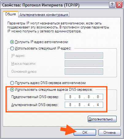 Настройка dns