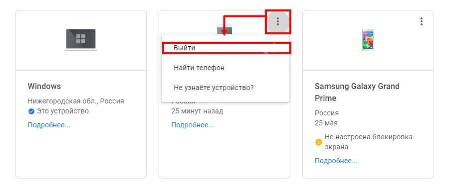 Сброс гугл аккаунта телефона. Как отвязаться от аккаунта. Отвязать аккаунт от телефона. Отвязать карту от гугл аккаунта. Как отвязать устройство от телефона.