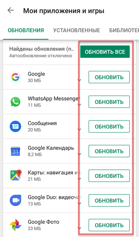Какие приложения на моем телефоне. Как обновить приложение на андроид. Обновите приложение. Мои обновления приложений. Мои приложения и игры обновить.