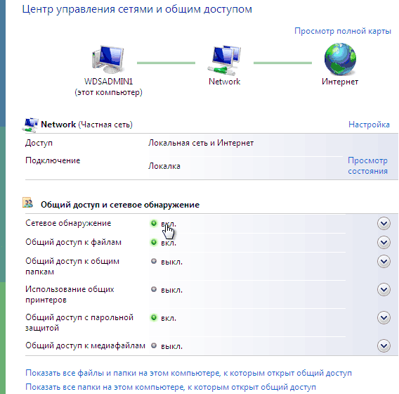 Подключение интернет через айфон