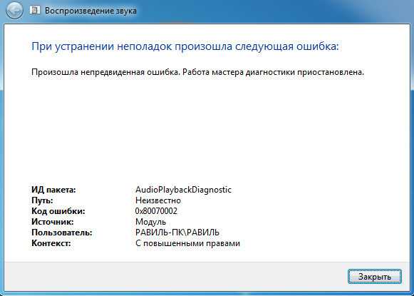 0x80070002 windows 10. Ошибка 0x80070002. Ошибка обновления 0х80070002. Код ошибки на компьютере 0х80070002. Как исправить ошибку 0x80070002.