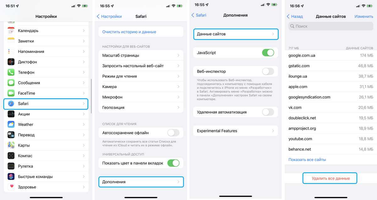 Как почистить кэш на айфоне. Как чистить кэш на айфон. Как очистить кэш на айфоне 10. Как очистить кэш в сафари на iphone.