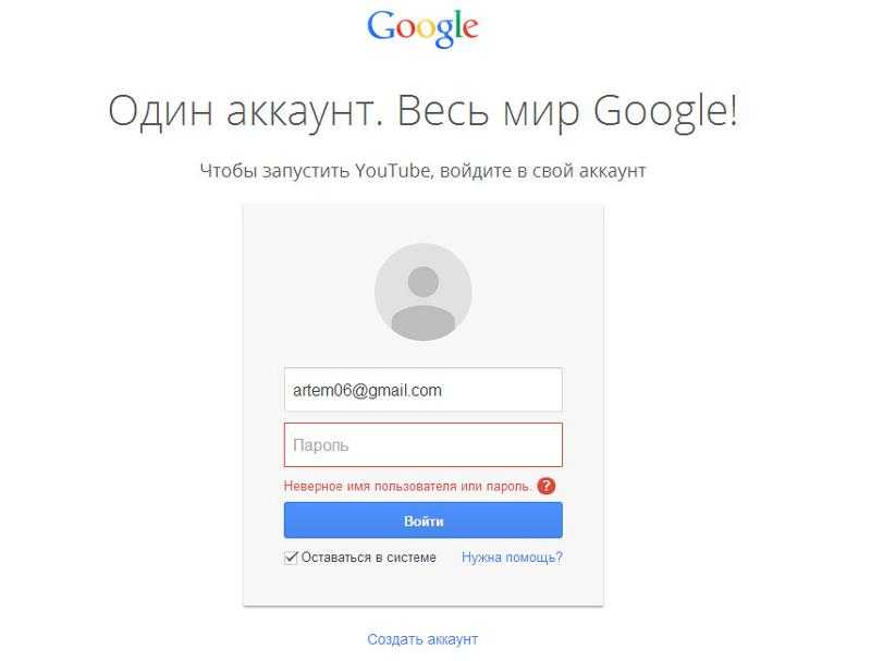 Не помню пароль google. Пароль от аккаунта гугл. Пароль от Google аккаунта а4. Что делать если забыл пароль от почты. Я забыл пароль от аккаунта.