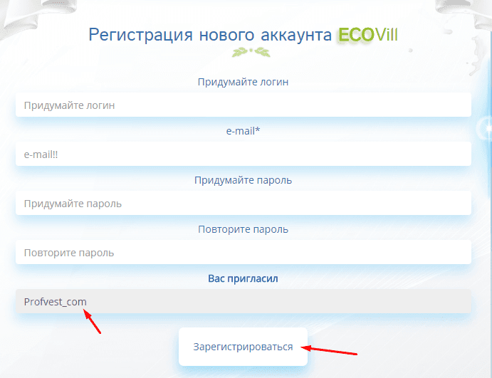 Образцы логинов и паролей для регистрации