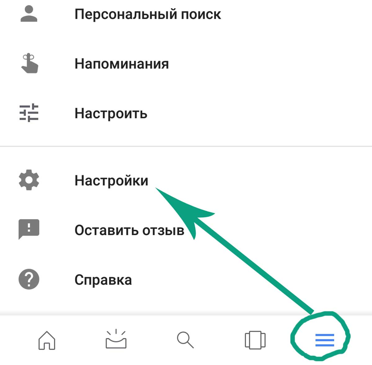 Обновление образца ok google как отключить