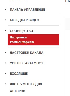 настройка_youtube_комментариев_1videoseo