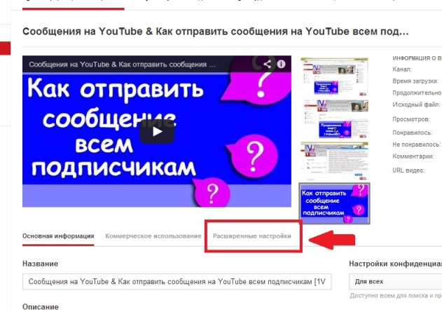 настройка_youtube_комментариев_1videoseo