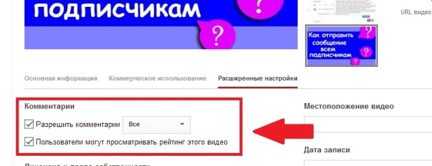 настройка_youtube_комментариев_1videoseo