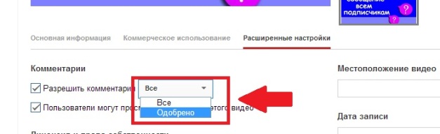 настройка_youtube_комментариев_1videoseo
