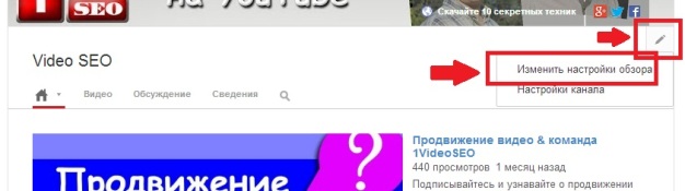 настройка_youtube_комментариев_1videoseo