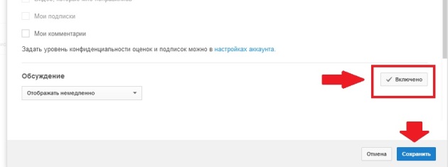 настройка_youtube_комментариев_1videoseo