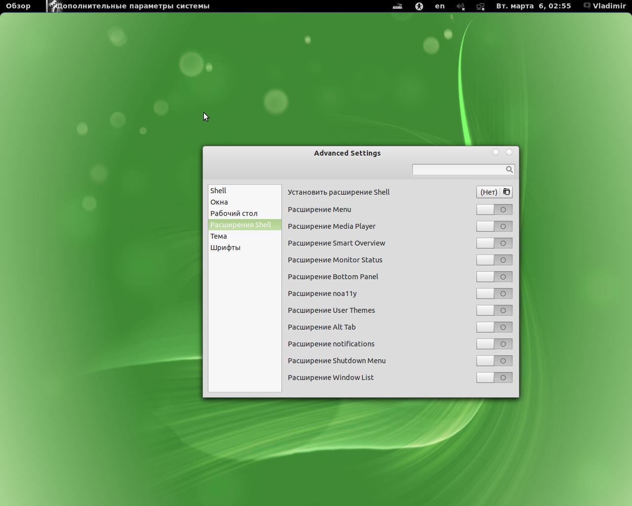 Какой линукс выбрать. Линукс минт Cinnamon. Линукс минт Gnome. Linux Mint панель задач. Темы Linux Mint.