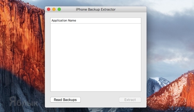 Как достать фотографии из резервной копии iPhone или iPad, созданной в iTunes Как достать фотографии из резервной копии iPhone или iPad, созданной в iTunes