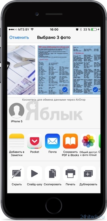 Как перенести фото и видео с одного (старого) iPhone на другой (новый)