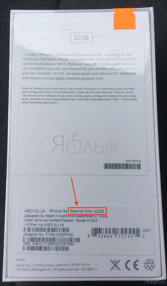 Как отличить оригинальный iPhone от подделки