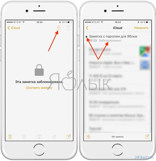 Как установить пароль на Заметки в iOS на iPhone или iPad