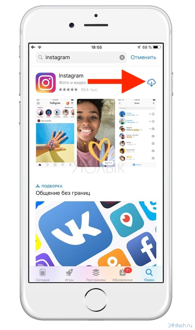 Кэш Instagram на iPhone: где смотреть и как очистить