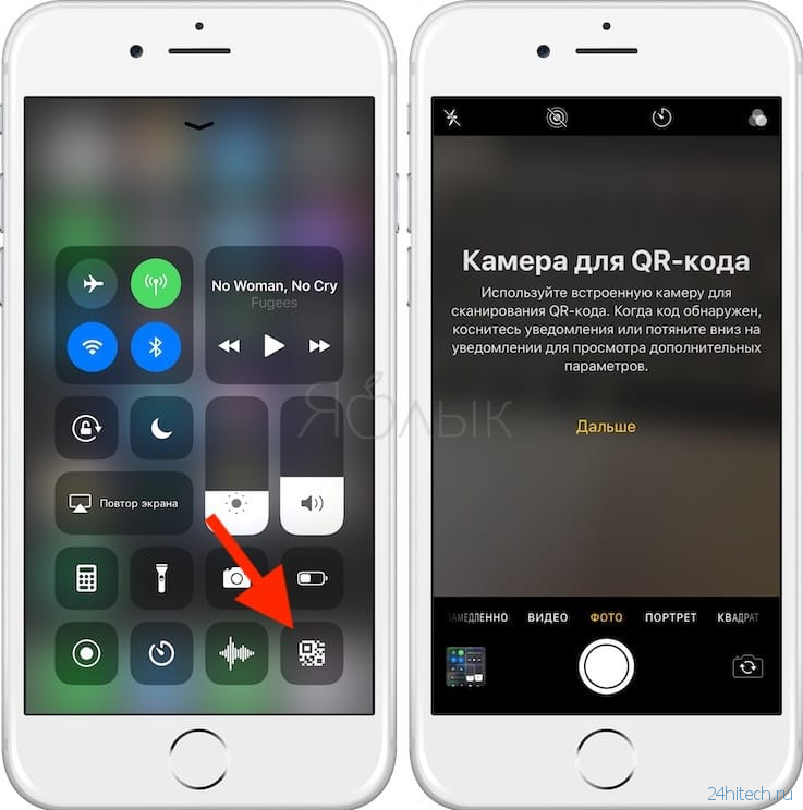 iOS 12: Как сканировать QR-коды прямо с экрана блокировки iPhone и iPad