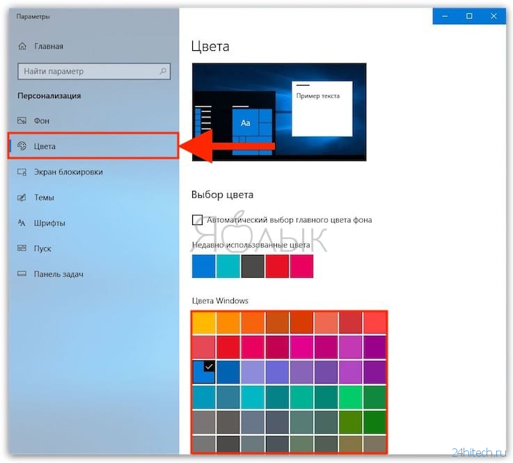Как сделать Windows 10 похожей на Windows 7