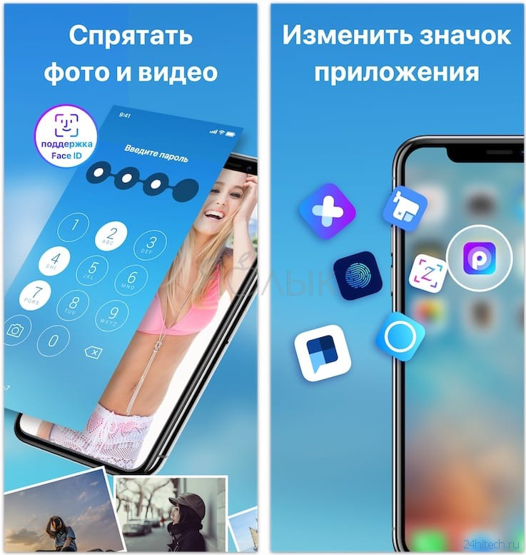 Как спрятать фото на iPhone и iPad или установить пароль на них – 4 способа