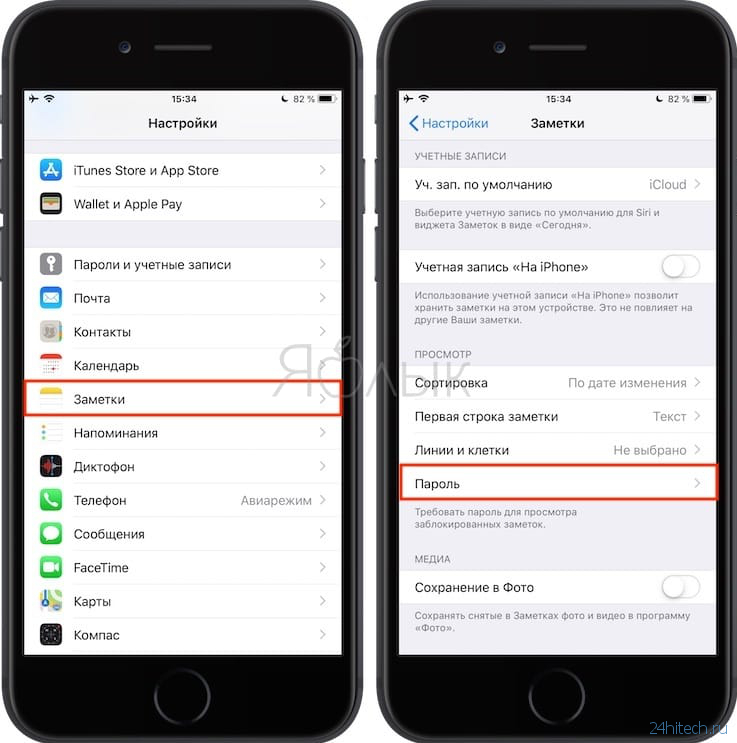Как спрятать фото на iPhone и iPad или установить пароль на них – 4 способа