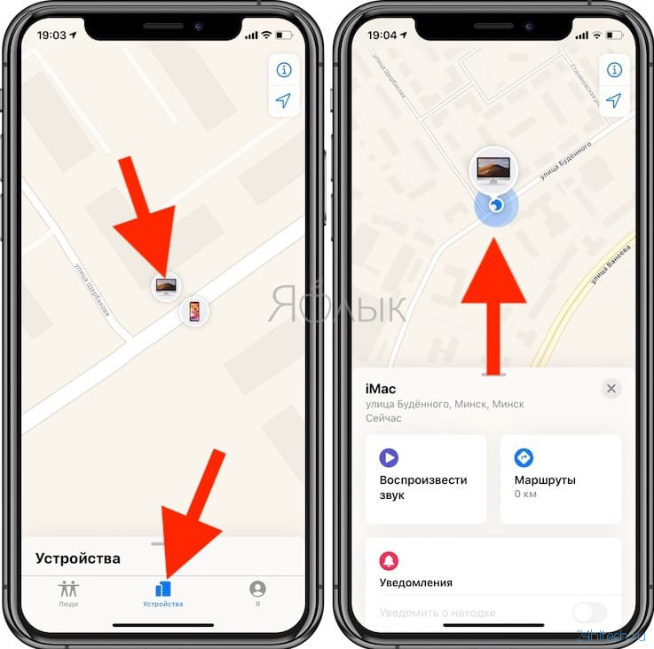 Приложение Локатор в iOS 13 – замена Найти iPhone и Найти Друзей на iPhone и iPad: как пользоваться